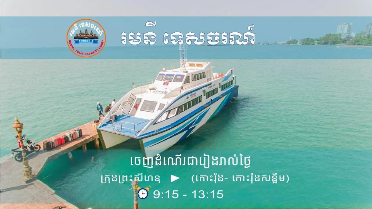 Homestay Resort Koh Rong Sanloem Preăh Sihanŭk